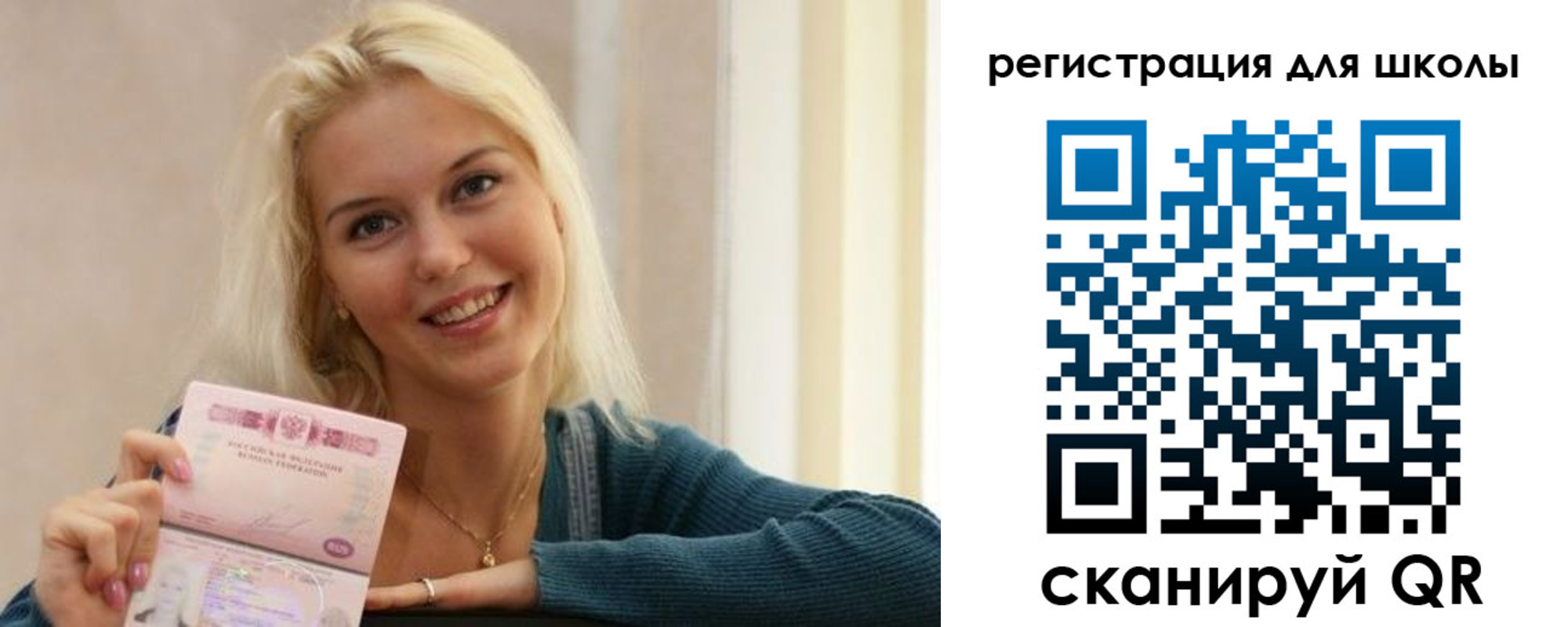 временная регистрация поиск в Ишиме