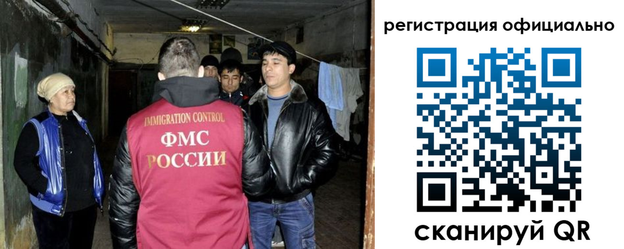 миграционный учет в Ишиме