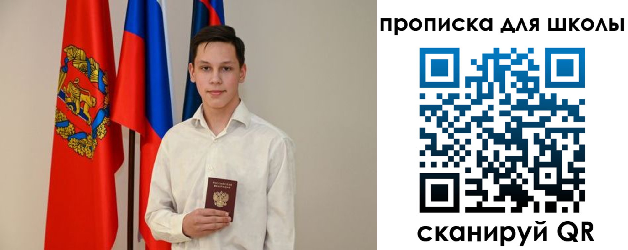 прописка штамп в Ишиме