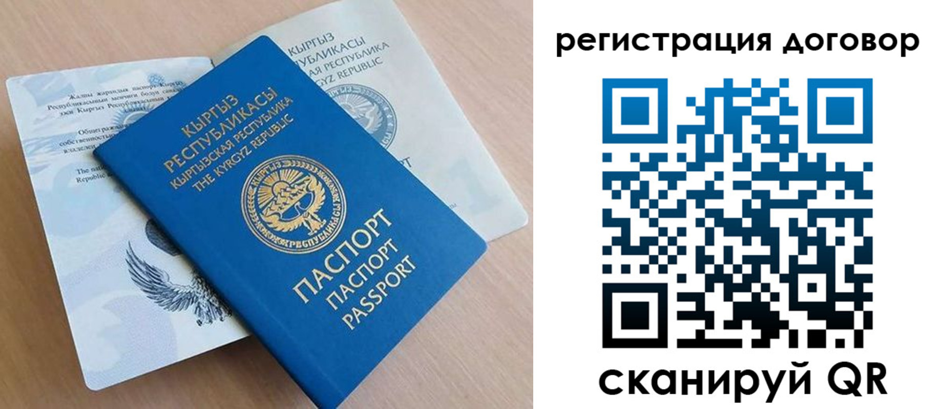 временная регистрация в Ишиме