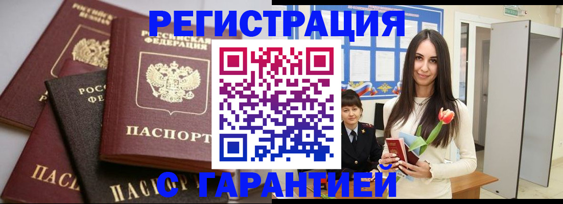 временная регистрация госуслуги в Ишиме