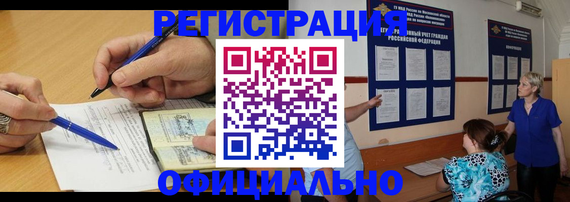 временная регистрация собственник в Ишиме
