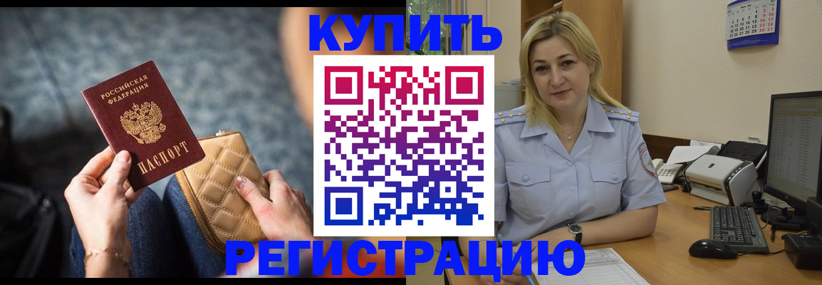миграционный учет в Ишиме