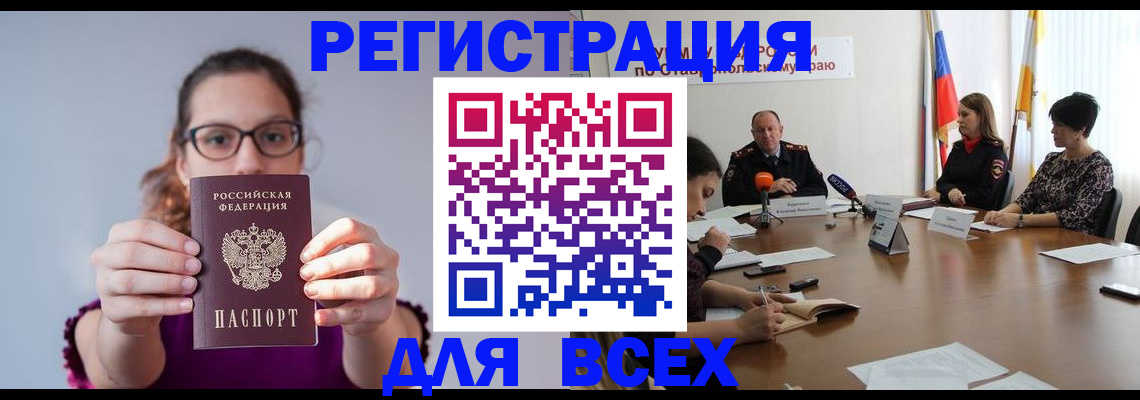 прописка для школы в Ишиме