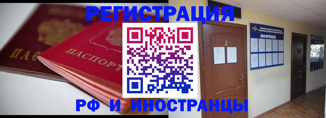 прописка гарантия в Ишиме