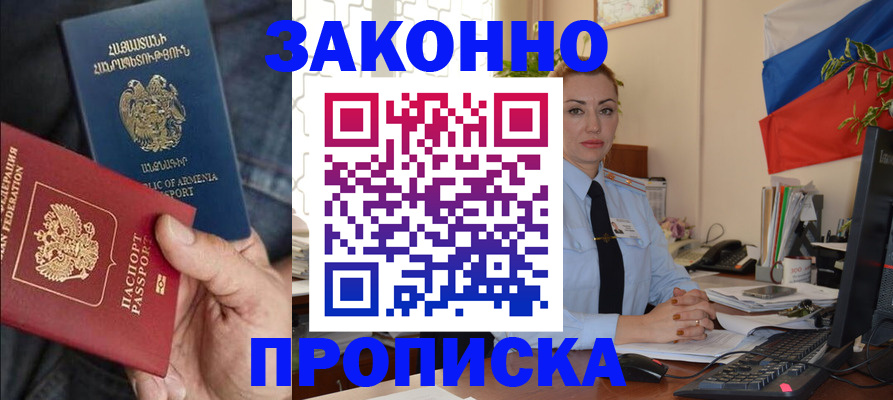 прописка в квартире в Ишиме
