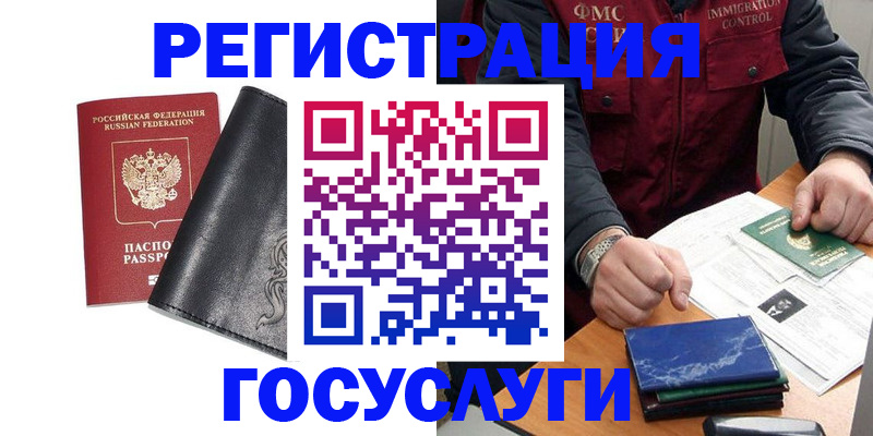 прописка для военкомата в Ишиме