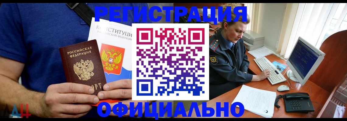 временная регистрация в Ишиме